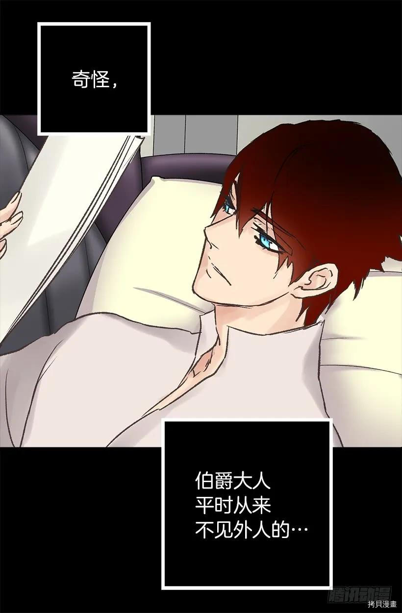 爵世恋人[拷贝漫画]韩漫全集-第12话无删减无遮挡章节图片 