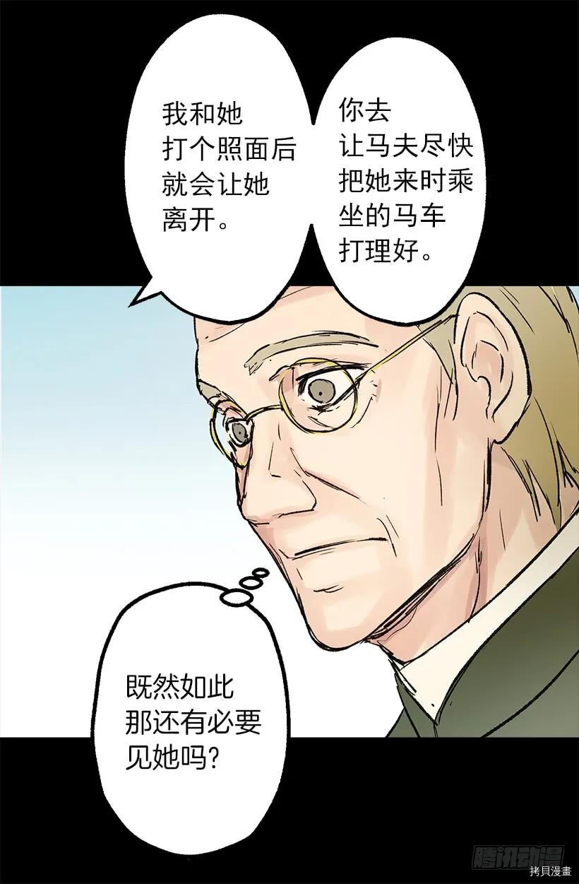 爵世恋人[拷贝漫画]韩漫全集-第12话无删减无遮挡章节图片 