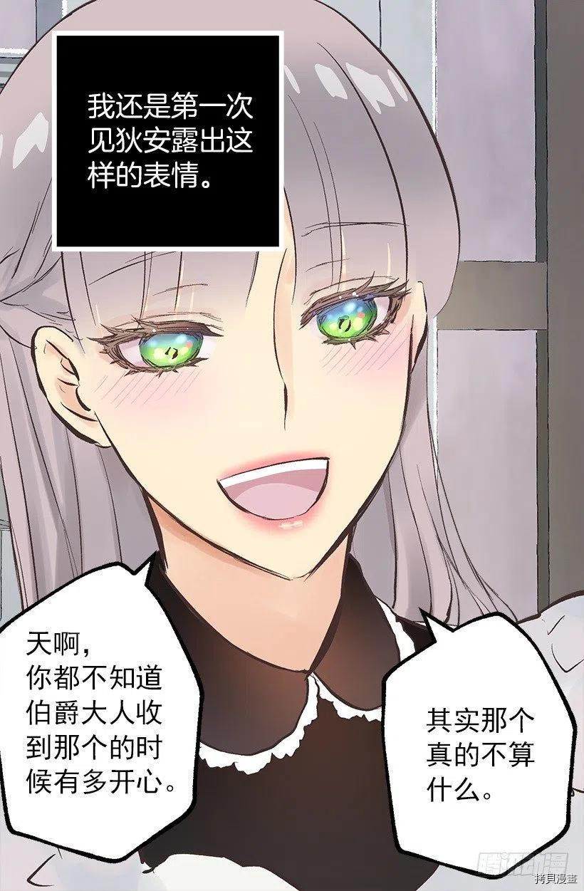 爵世恋人[拷贝漫画]韩漫全集-第120话无删减无遮挡章节图片 