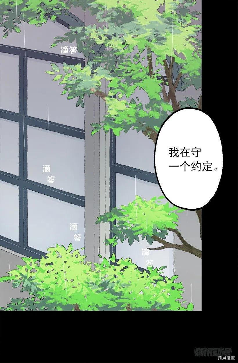 爵世恋人[拷贝漫画]韩漫全集-第120话无删减无遮挡章节图片 