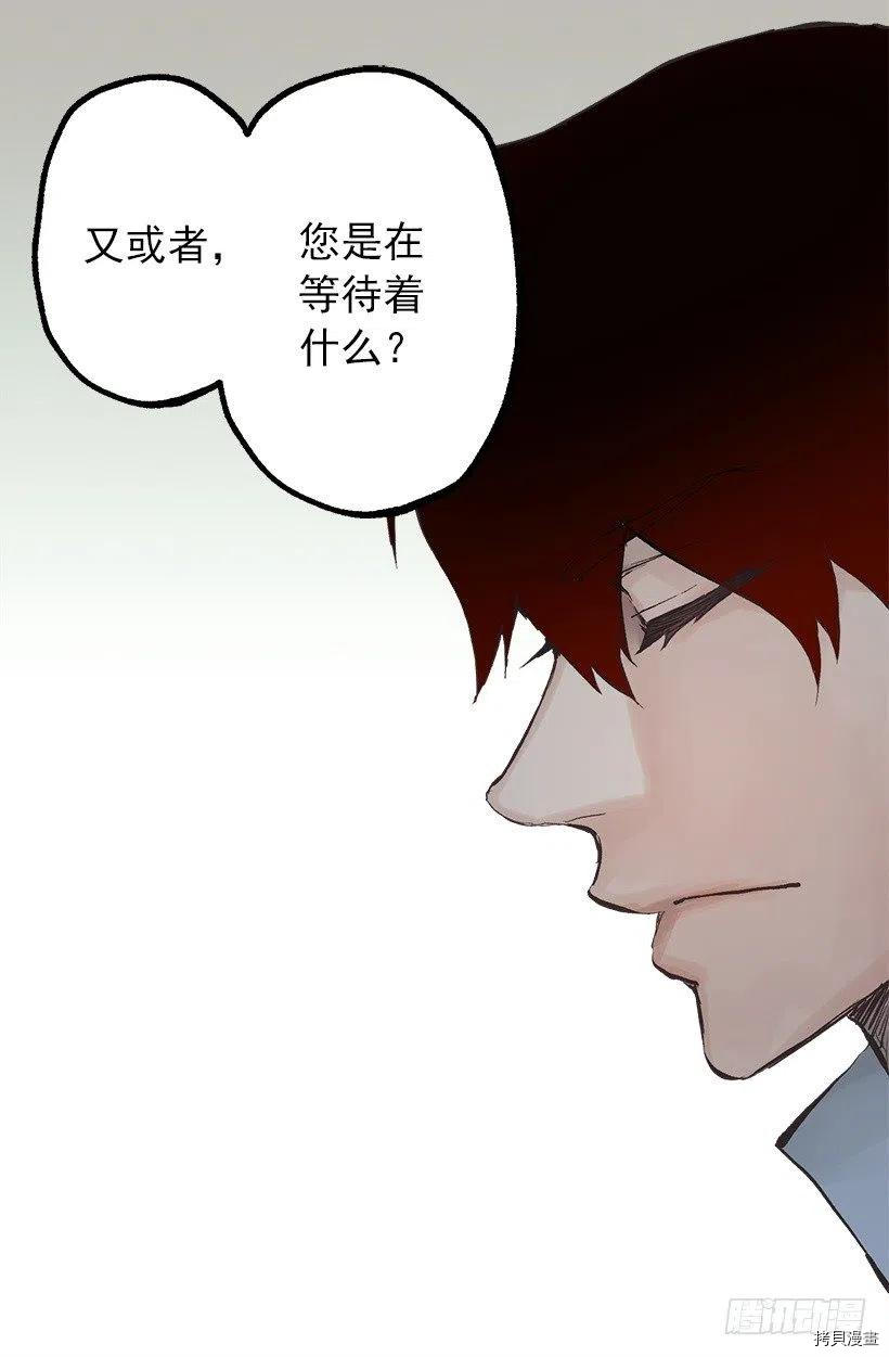 爵世恋人[拷贝漫画]韩漫全集-第120话无删减无遮挡章节图片 