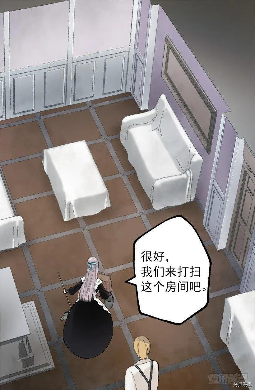 爵世恋人[拷贝漫画]韩漫全集-第120话无删减无遮挡章节图片 