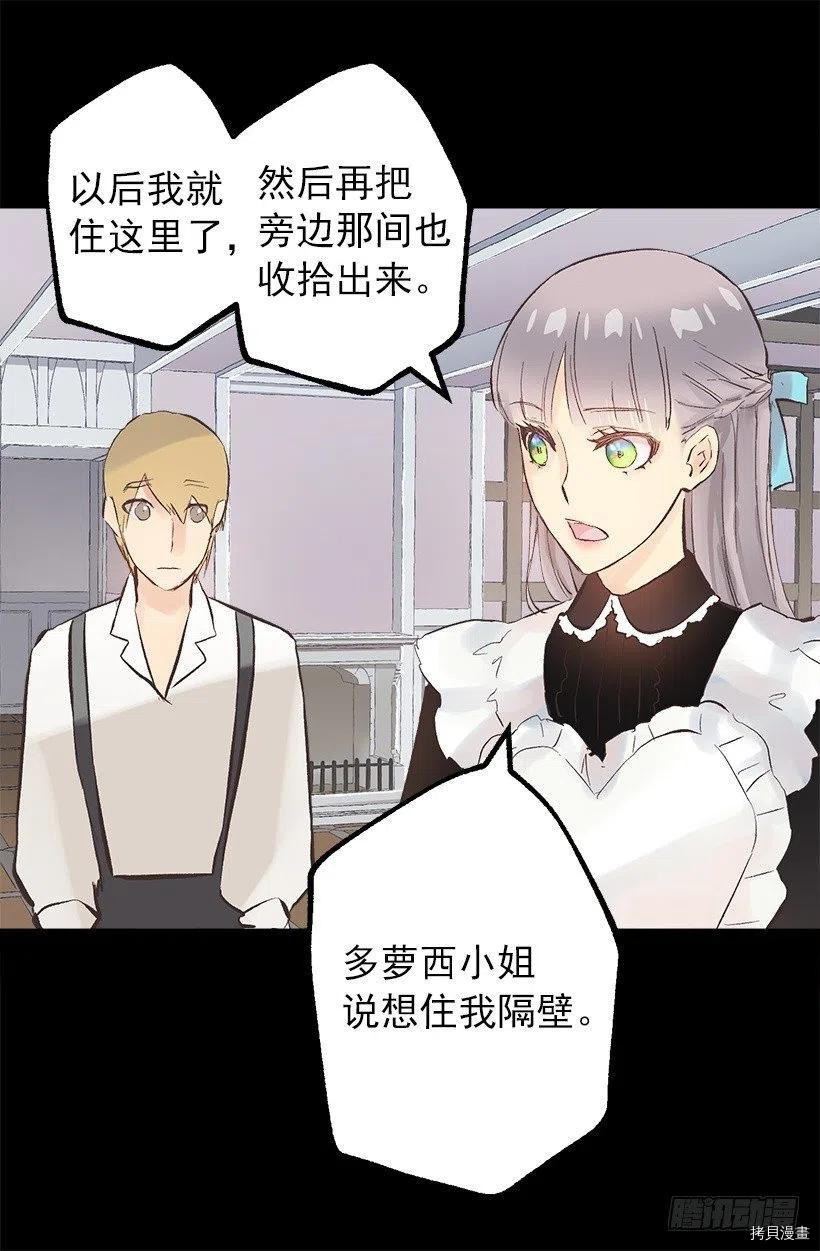 爵世恋人[拷贝漫画]韩漫全集-第120话无删减无遮挡章节图片 