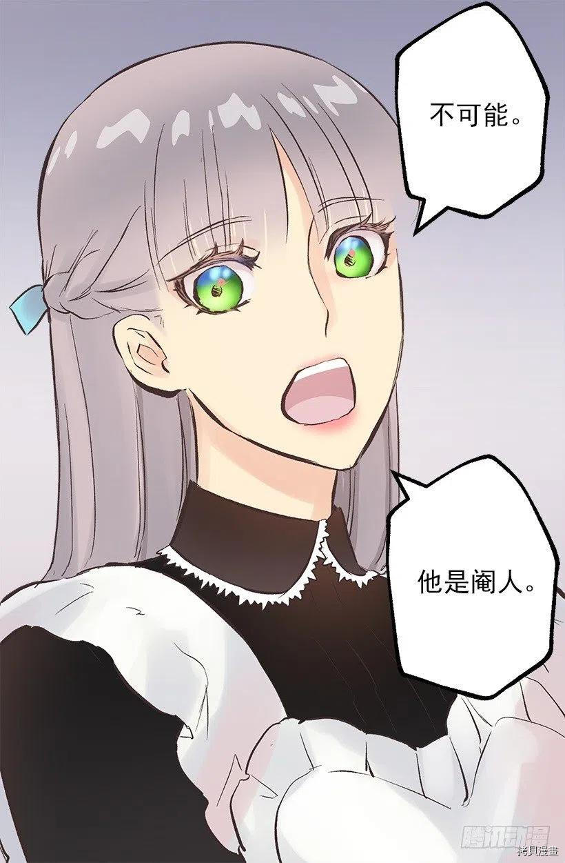 爵世恋人[拷贝漫画]韩漫全集-第120话无删减无遮挡章节图片 