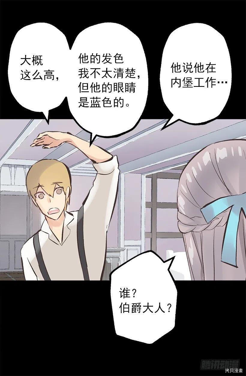 爵世恋人[拷贝漫画]韩漫全集-第120话无删减无遮挡章节图片 