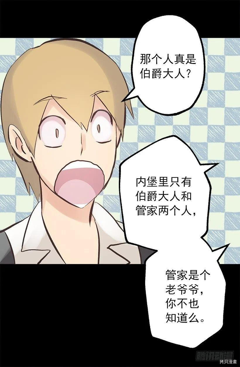 爵世恋人[拷贝漫画]韩漫全集-第120话无删减无遮挡章节图片 