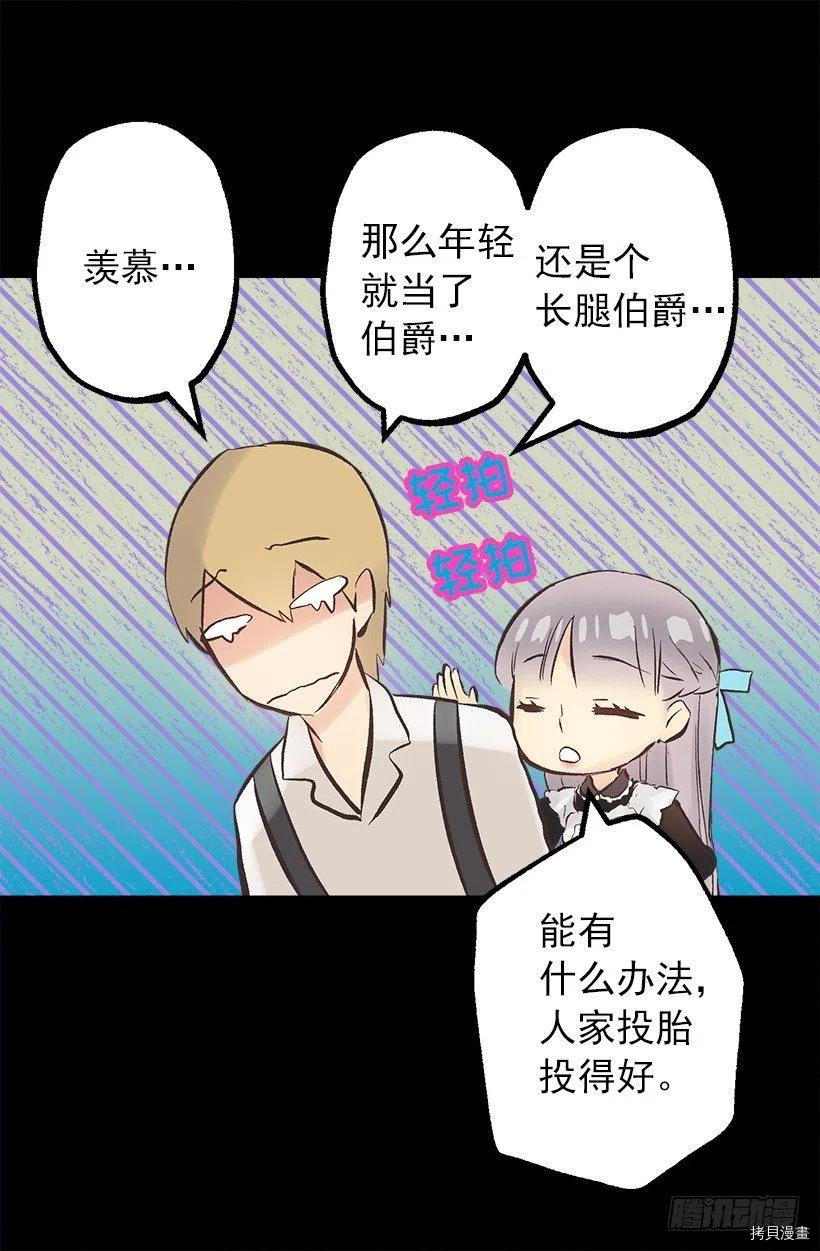 爵世恋人[拷贝漫画]韩漫全集-第120话无删减无遮挡章节图片 