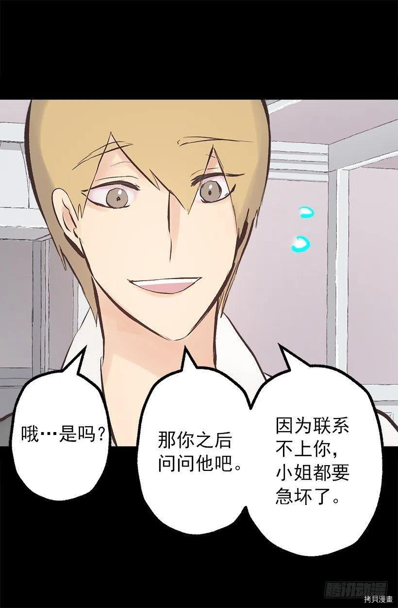 爵世恋人[拷贝漫画]韩漫全集-第120话无删减无遮挡章节图片 