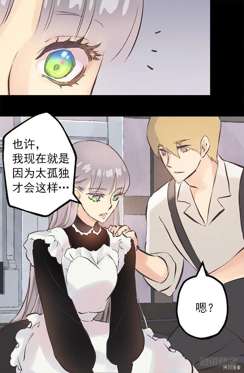 爵世恋人[拷贝漫画]韩漫全集-第120话无删减无遮挡章节图片 