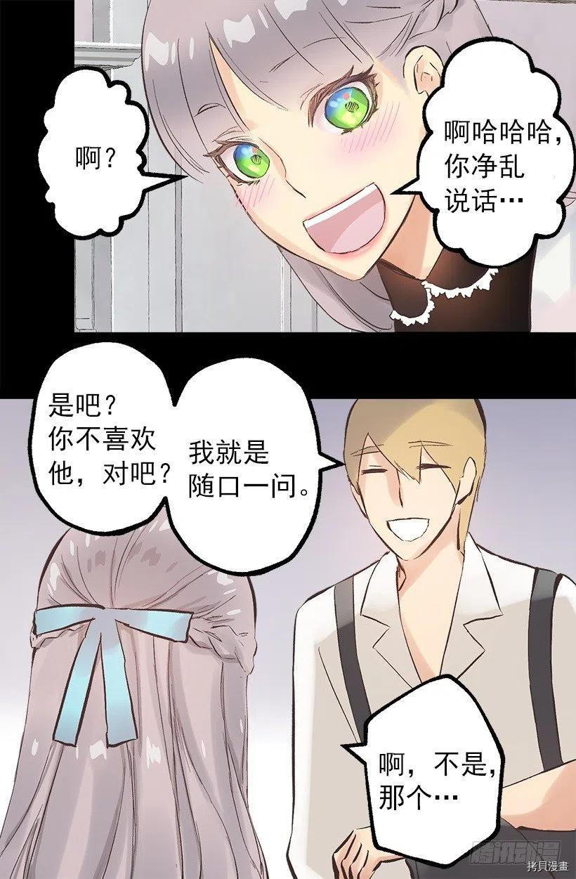 爵世恋人[拷贝漫画]韩漫全集-第121话无删减无遮挡章节图片 