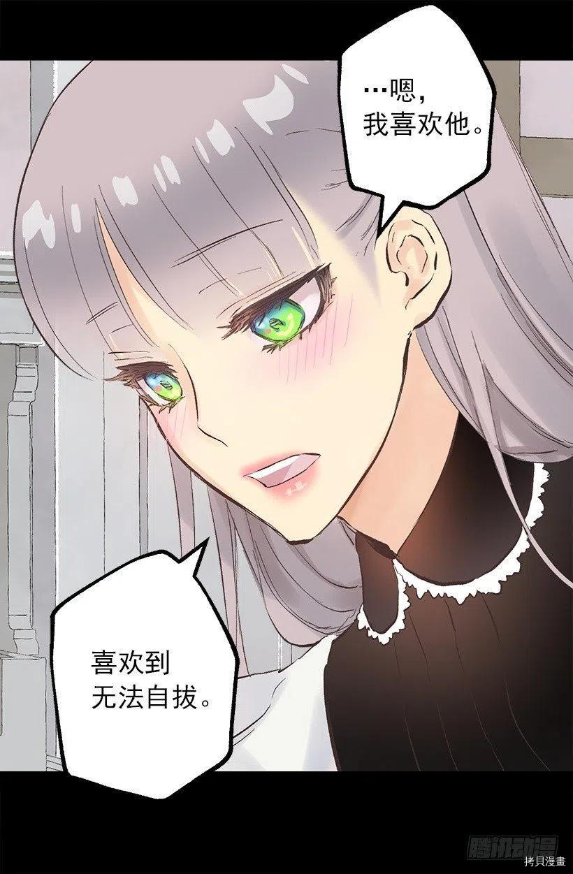 爵世恋人[拷贝漫画]韩漫全集-第121话无删减无遮挡章节图片 