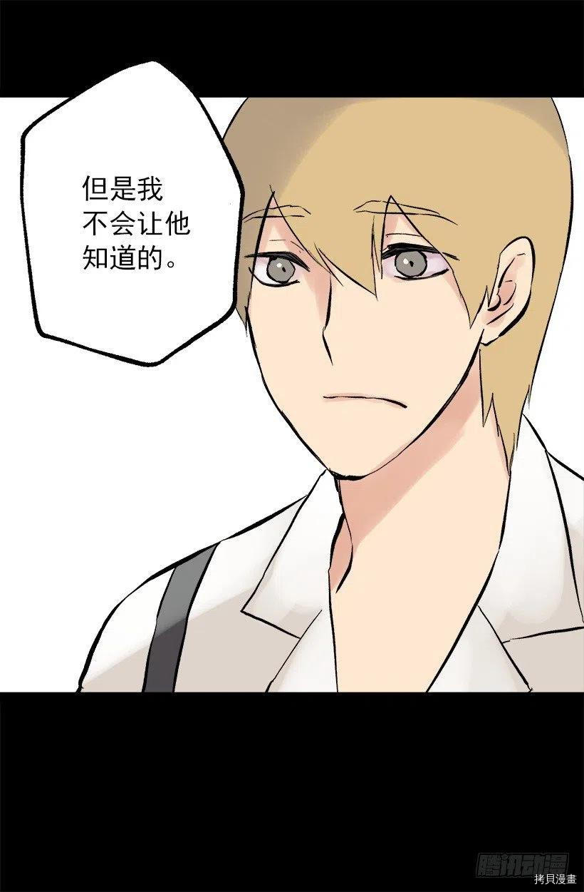 爵世恋人[拷贝漫画]韩漫全集-第121话无删减无遮挡章节图片 