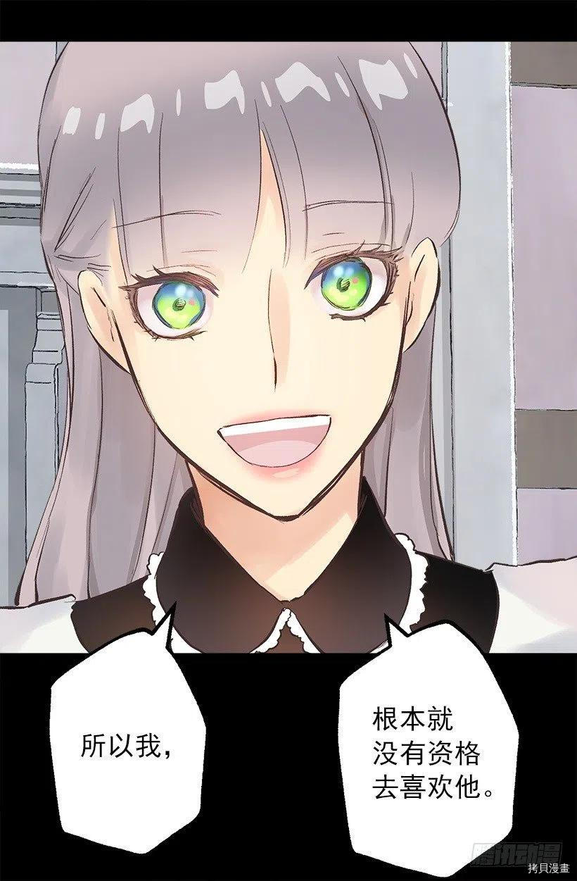 爵世恋人[拷贝漫画]韩漫全集-第121话无删减无遮挡章节图片 