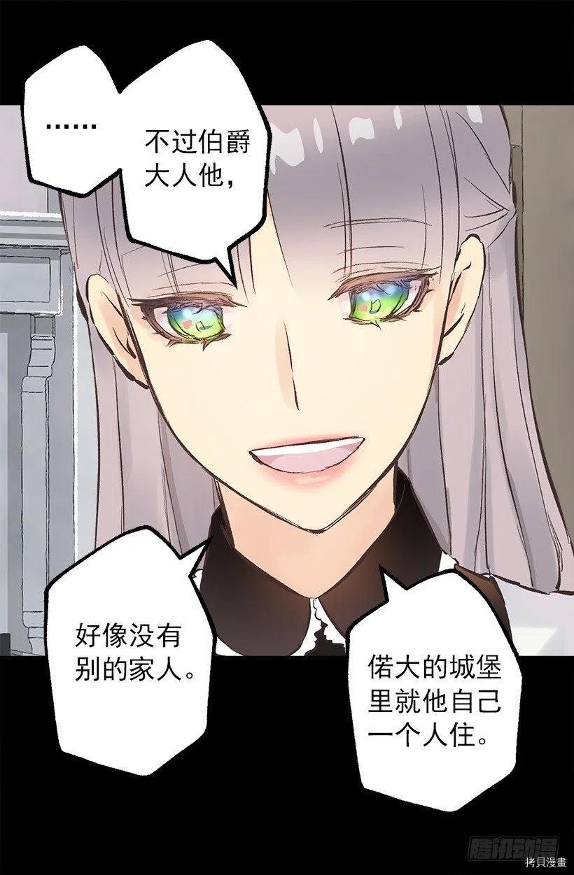 爵世恋人[拷贝漫画]韩漫全集-第121话无删减无遮挡章节图片 