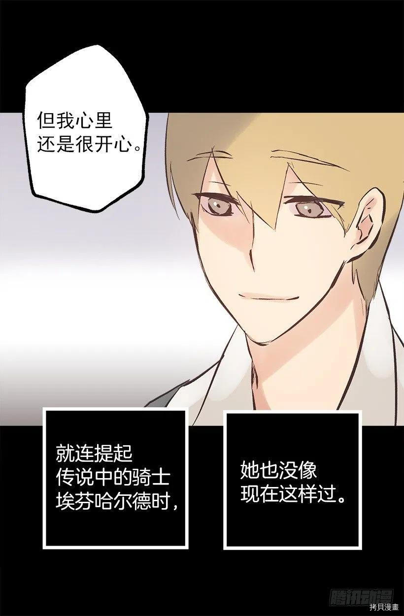 爵世恋人[拷贝漫画]韩漫全集-第121话无删减无遮挡章节图片 