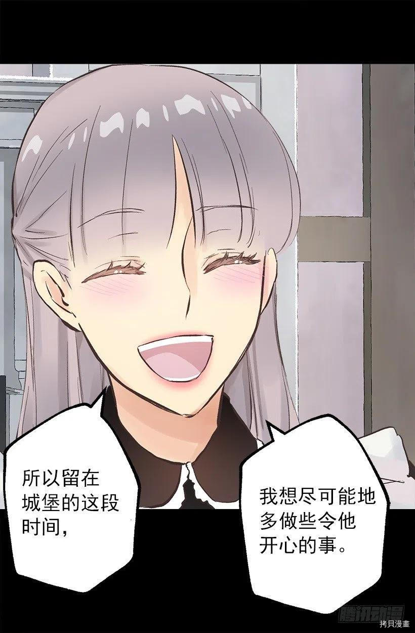 爵世恋人[拷贝漫画]韩漫全集-第121话无删减无遮挡章节图片 