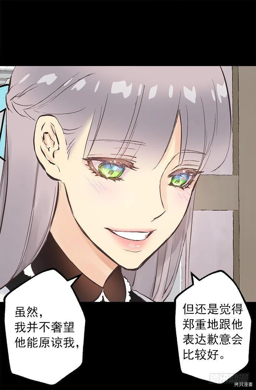 爵世恋人[拷贝漫画]韩漫全集-第121话无删减无遮挡章节图片 