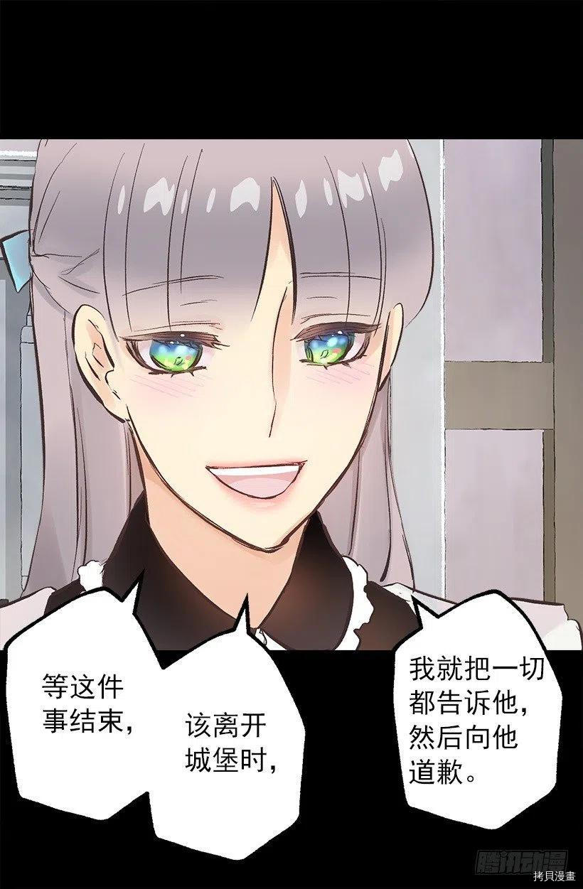 爵世恋人[拷贝漫画]韩漫全集-第121话无删减无遮挡章节图片 