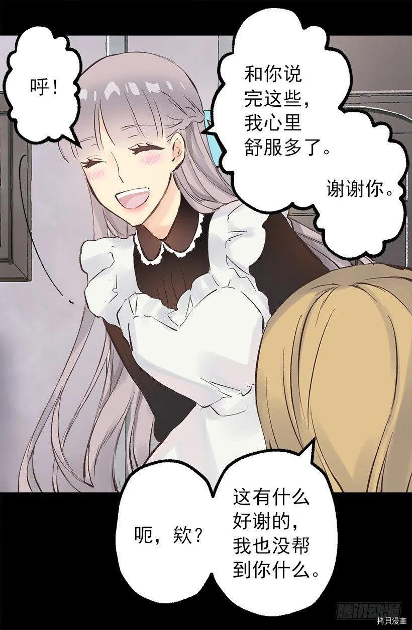 爵世恋人[拷贝漫画]韩漫全集-第121话无删减无遮挡章节图片 