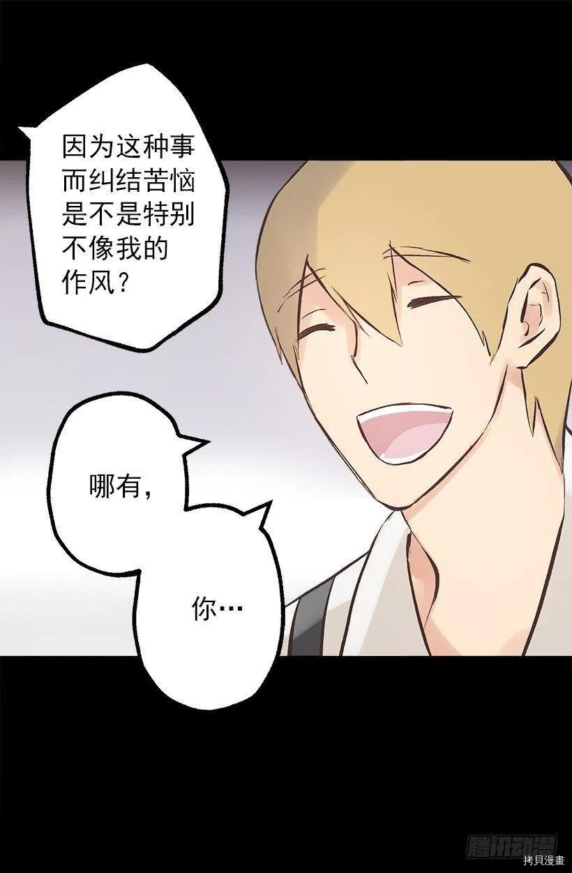 爵世恋人[拷贝漫画]韩漫全集-第121话无删减无遮挡章节图片 