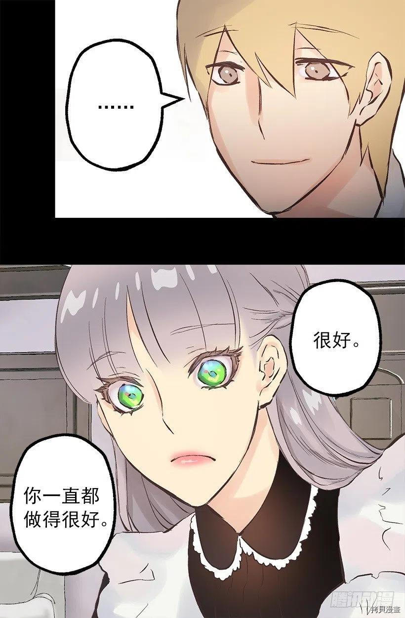 爵世恋人[拷贝漫画]韩漫全集-第121话无删减无遮挡章节图片 
