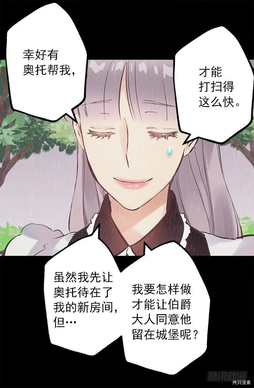 爵世恋人[拷贝漫画]韩漫全集-第121话无删减无遮挡章节图片 