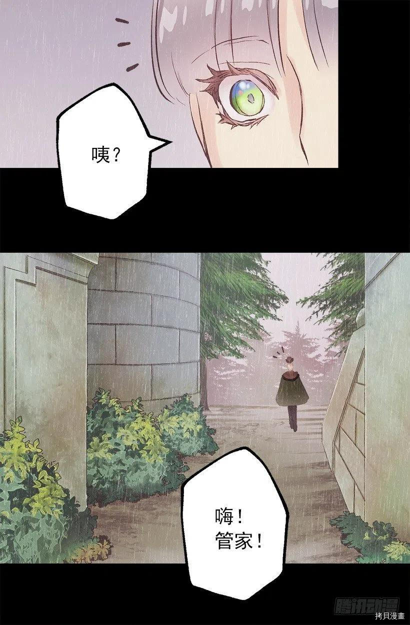 爵世恋人[拷贝漫画]韩漫全集-第121话无删减无遮挡章节图片 