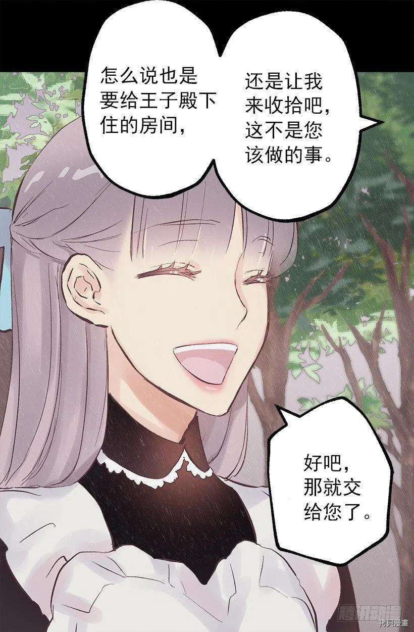 爵世恋人[拷贝漫画]韩漫全集-第121话无删减无遮挡章节图片 