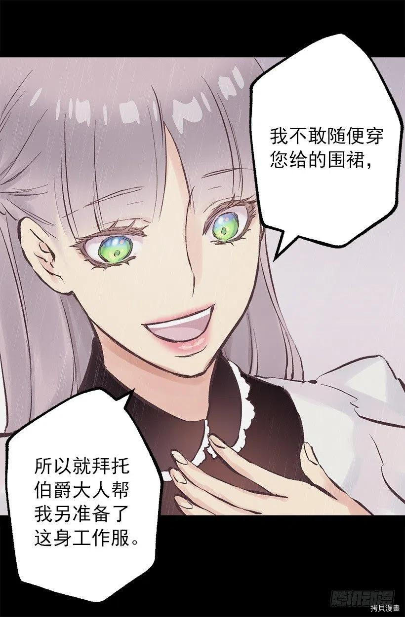 爵世恋人[拷贝漫画]韩漫全集-第122话无删减无遮挡章节图片 