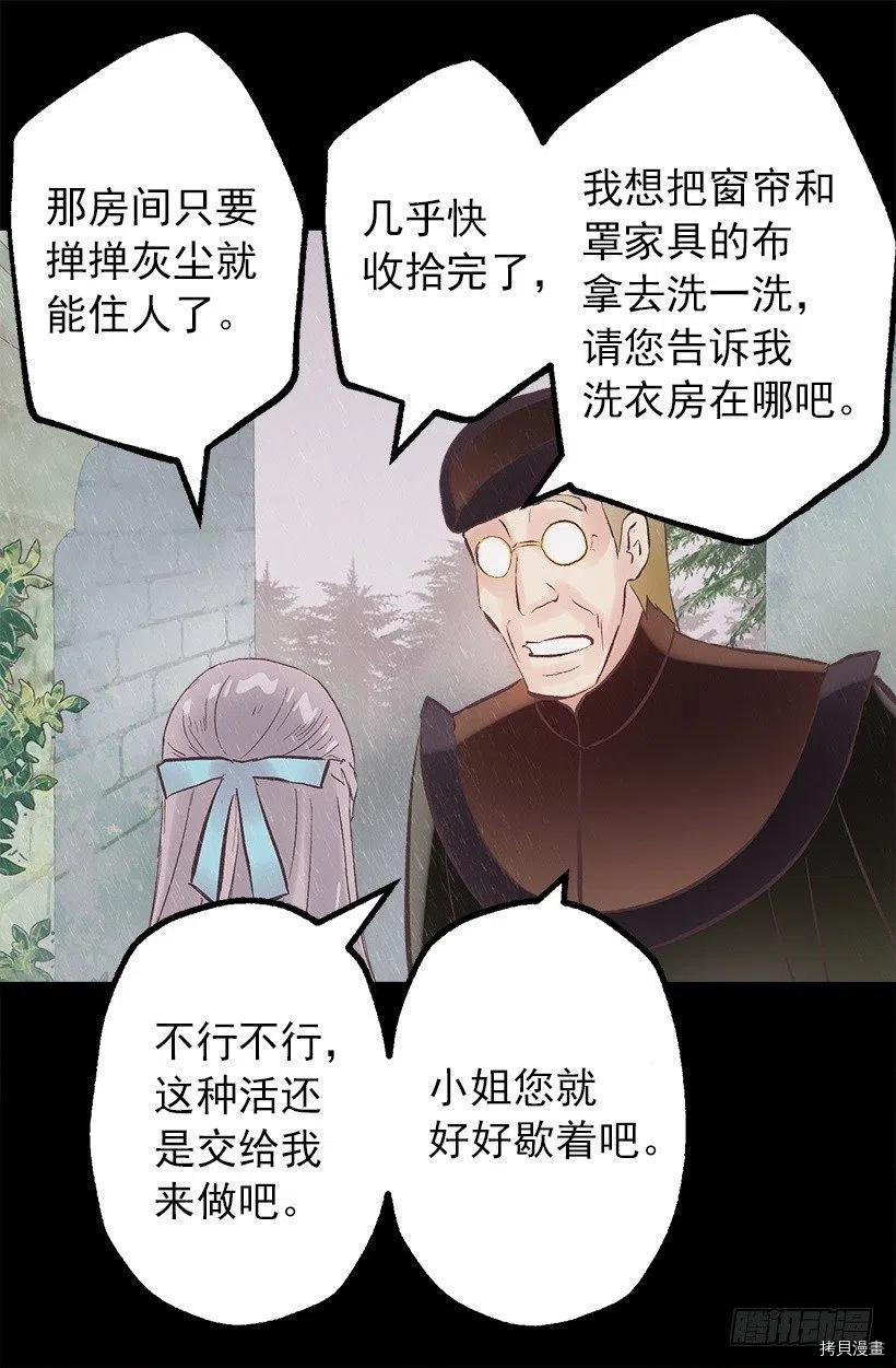 爵世恋人[拷贝漫画]韩漫全集-第122话无删减无遮挡章节图片 
