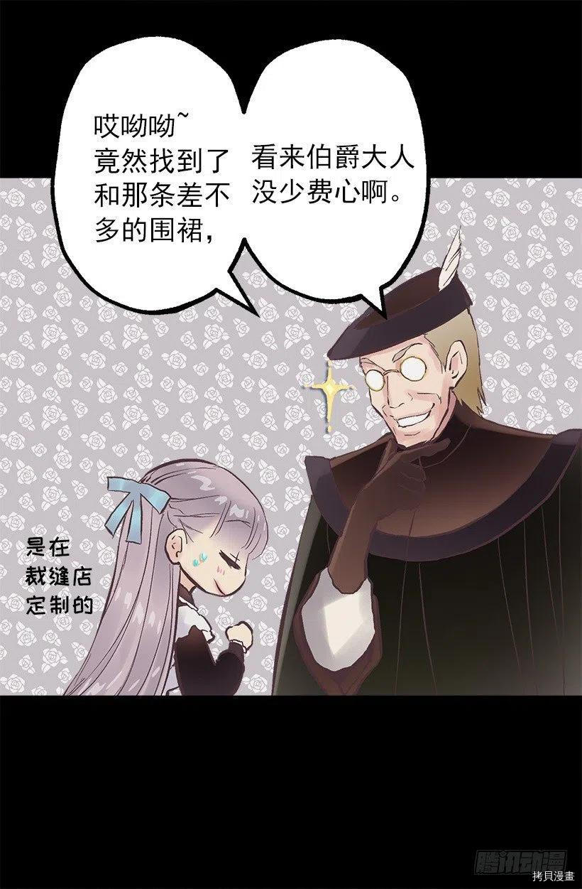 爵世恋人[拷贝漫画]韩漫全集-第122话无删减无遮挡章节图片 