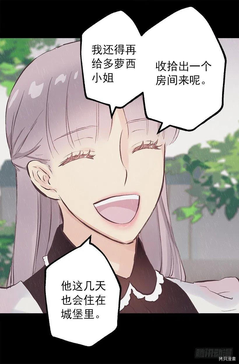 爵世恋人[拷贝漫画]韩漫全集-第122话无删减无遮挡章节图片 