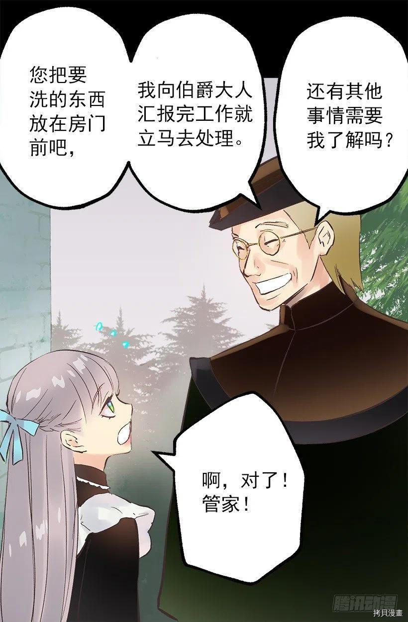 爵世恋人[拷贝漫画]韩漫全集-第122话无删减无遮挡章节图片 