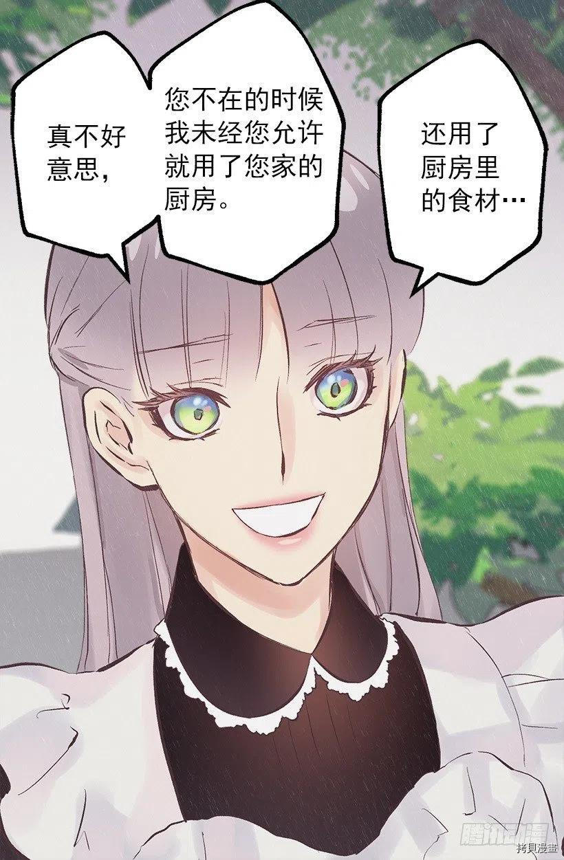 爵世恋人[拷贝漫画]韩漫全集-第122话无删减无遮挡章节图片 