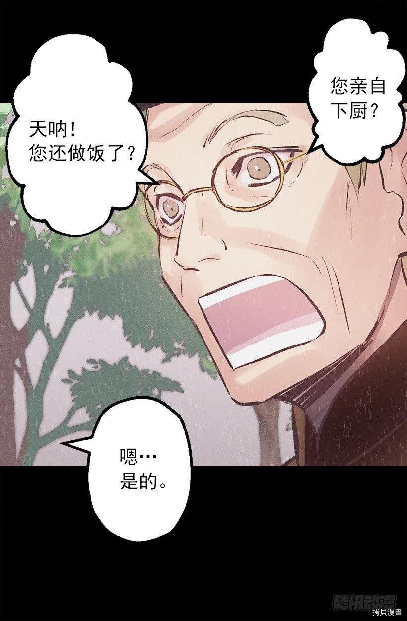 爵世恋人[拷贝漫画]韩漫全集-第122话无删减无遮挡章节图片 