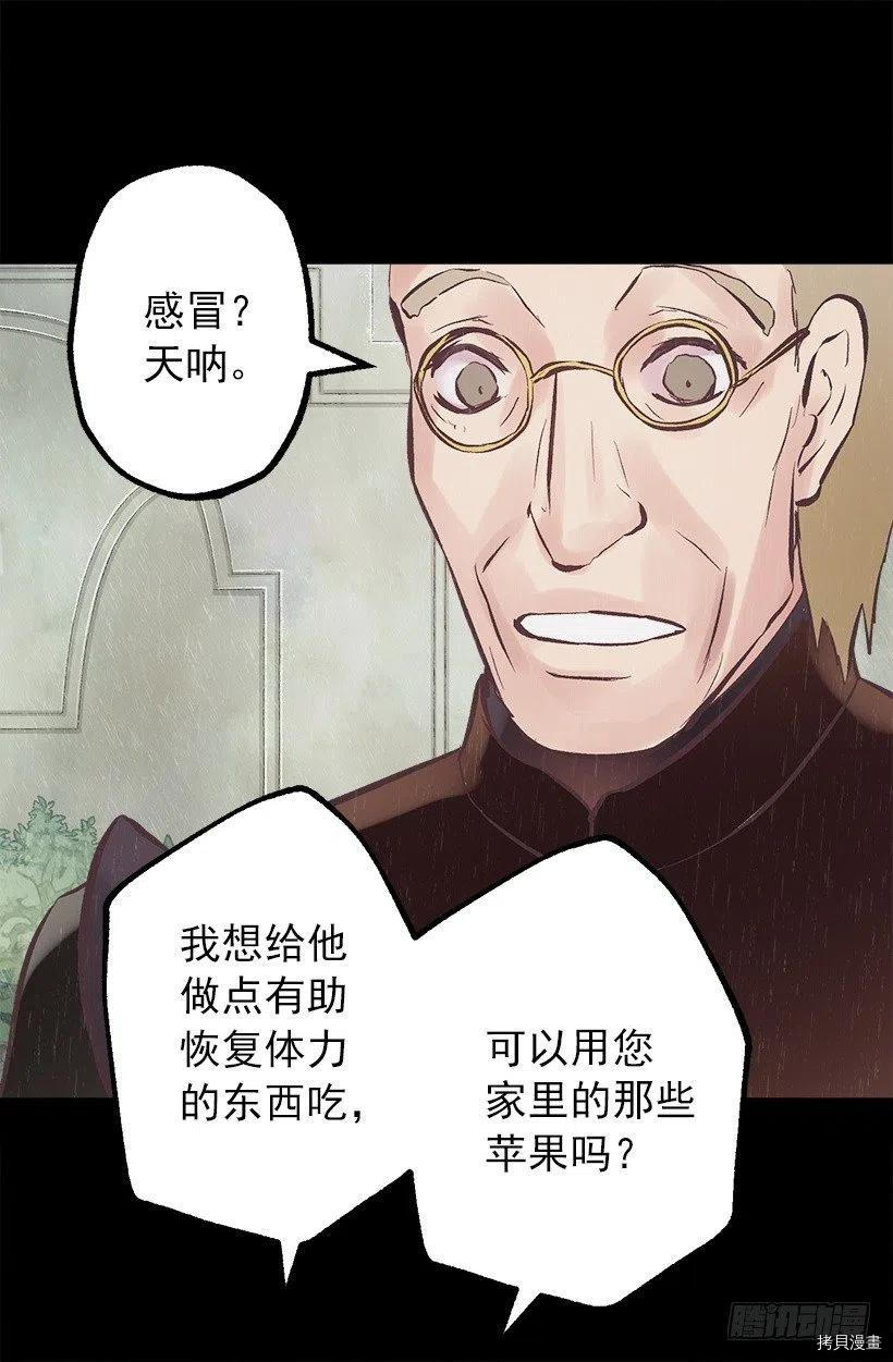 爵世恋人[拷贝漫画]韩漫全集-第122话无删减无遮挡章节图片 
