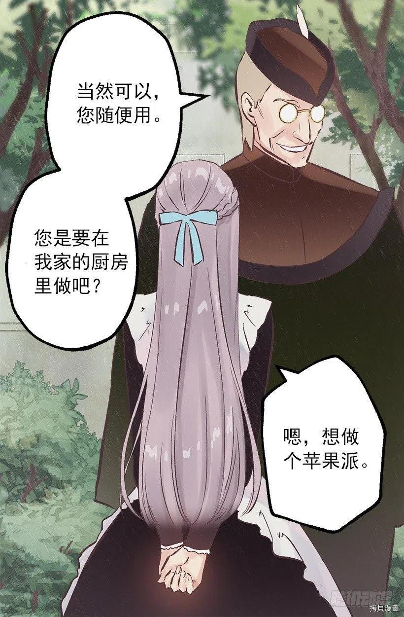 爵世恋人[拷贝漫画]韩漫全集-第122话无删减无遮挡章节图片 
