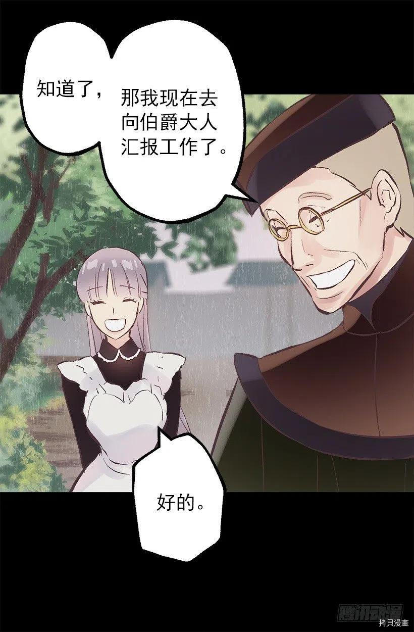 爵世恋人[拷贝漫画]韩漫全集-第122话无删减无遮挡章节图片 