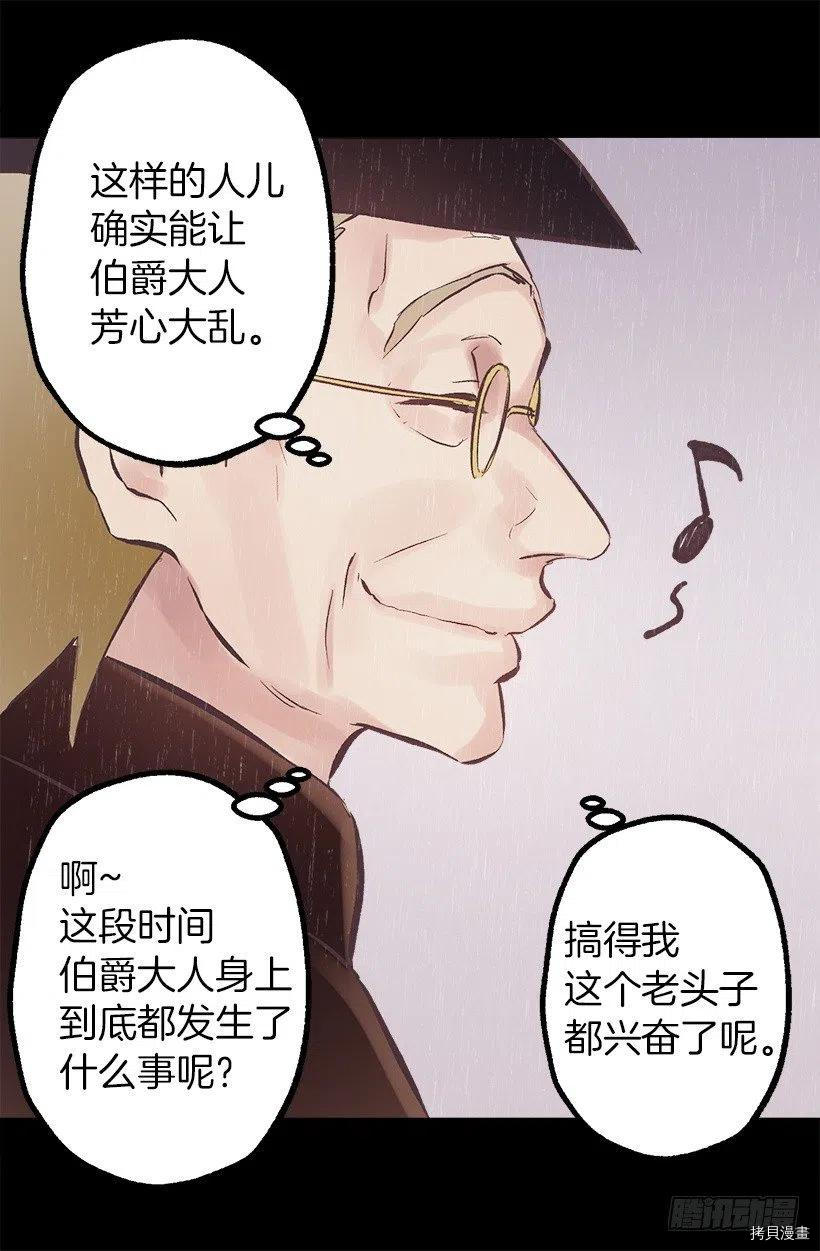 爵世恋人[拷贝漫画]韩漫全集-第122话无删减无遮挡章节图片 