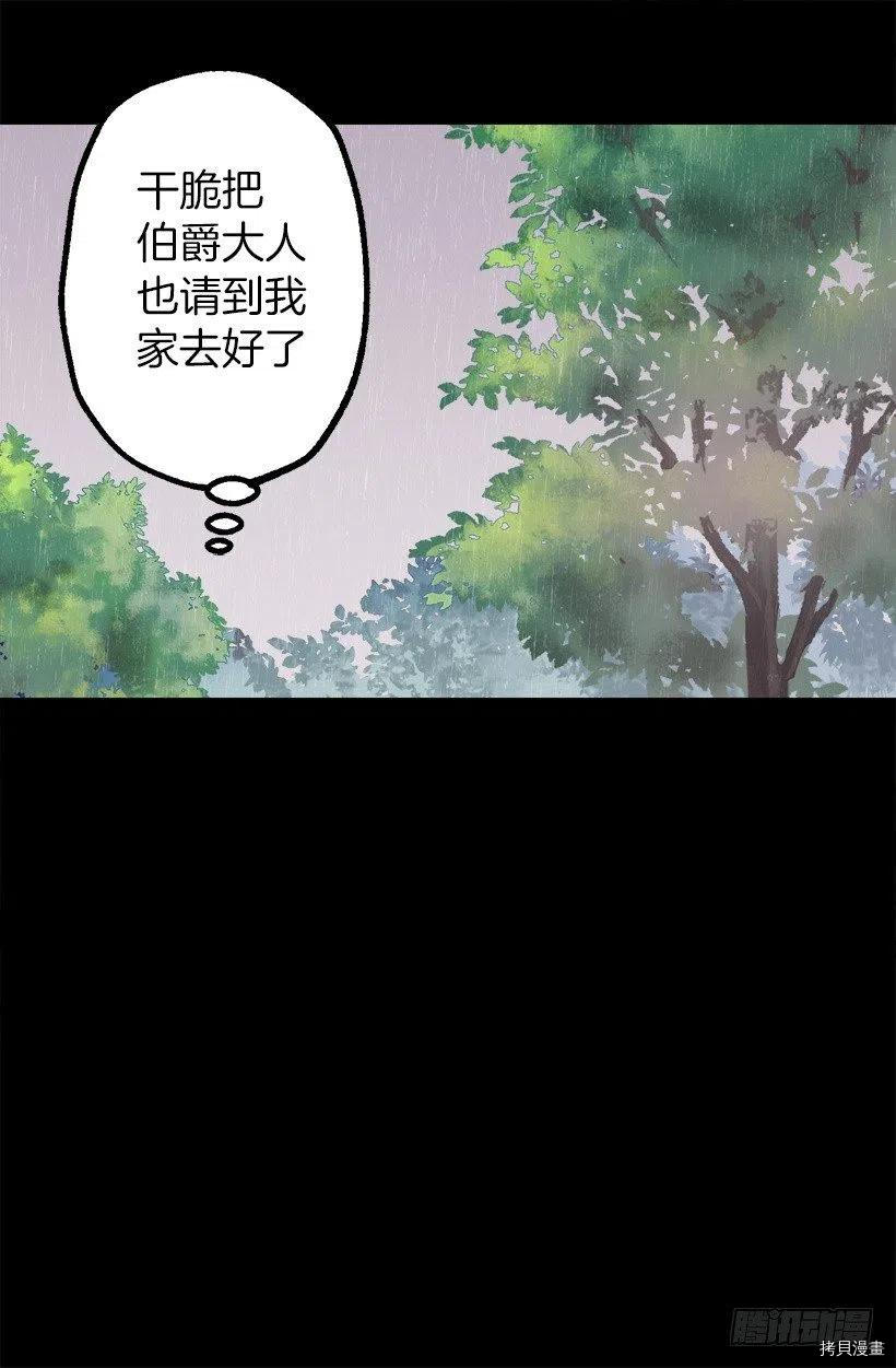 爵世恋人[拷贝漫画]韩漫全集-第122话无删减无遮挡章节图片 