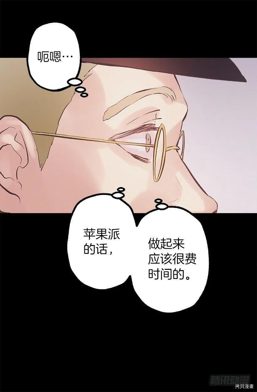 爵世恋人[拷贝漫画]韩漫全集-第122话无删减无遮挡章节图片 