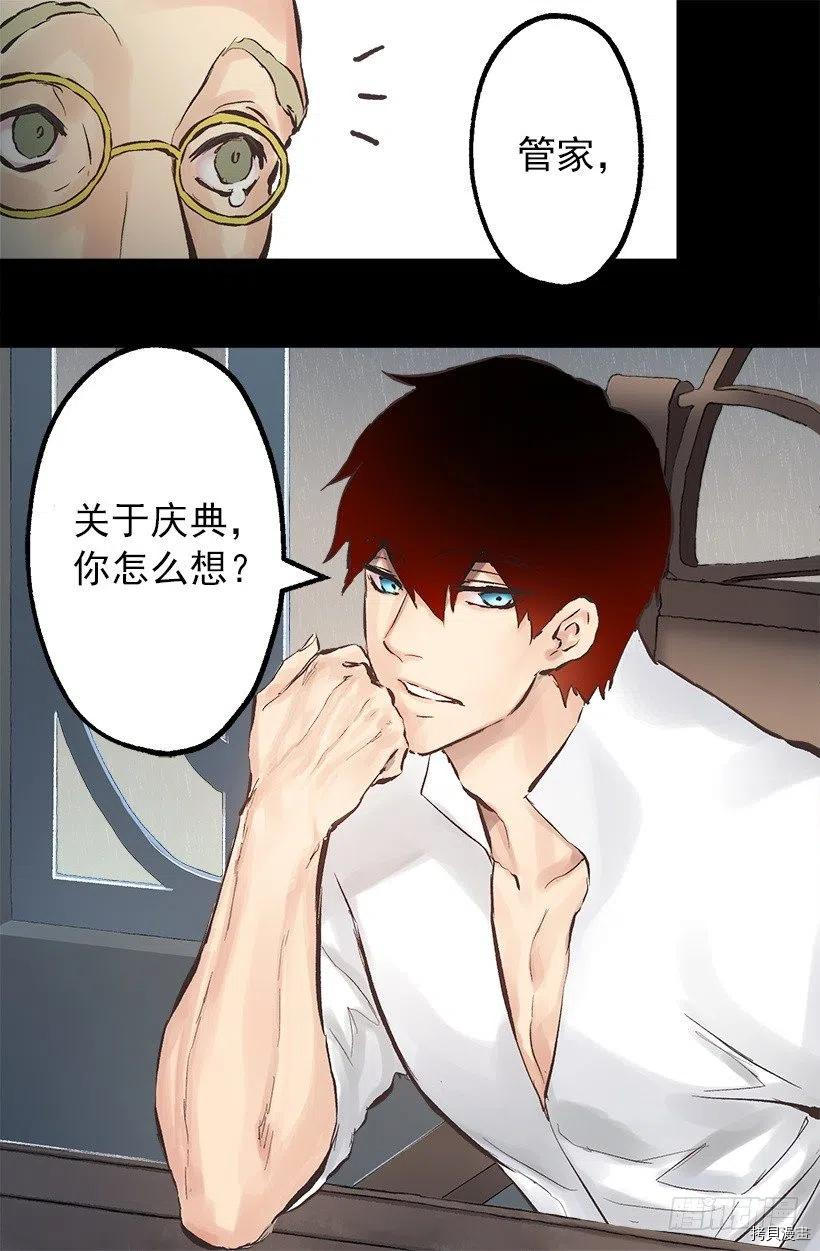 爵世恋人[拷贝漫画]韩漫全集-第122话无删减无遮挡章节图片 