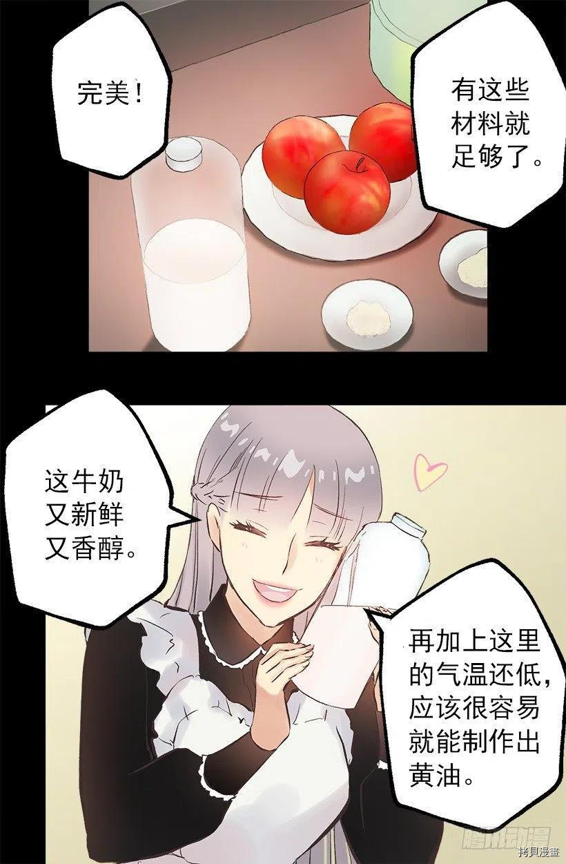 爵世恋人[拷贝漫画]韩漫全集-第123话无删减无遮挡章节图片 