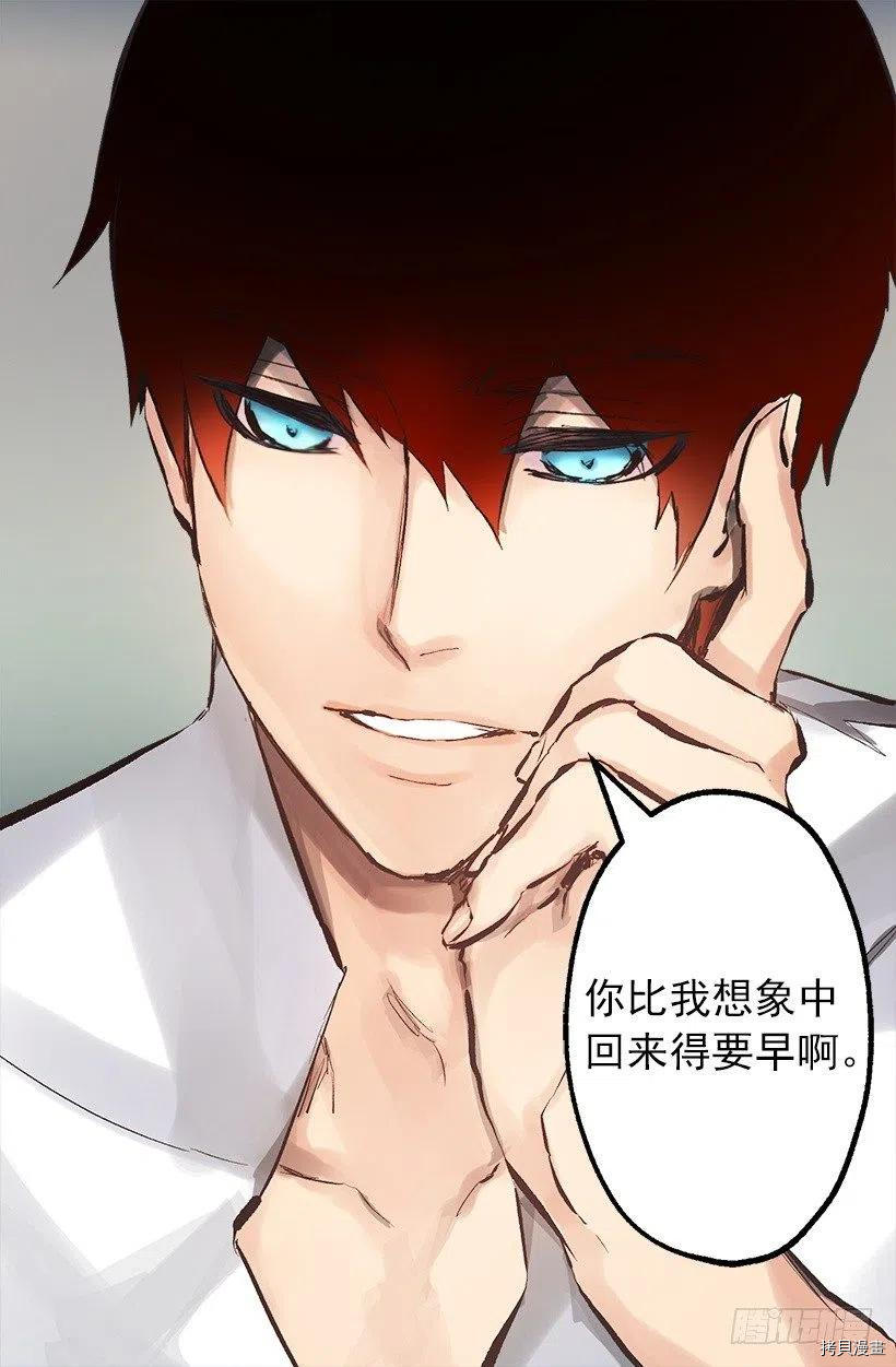 爵世恋人[拷贝漫画]韩漫全集-第123话无删减无遮挡章节图片 