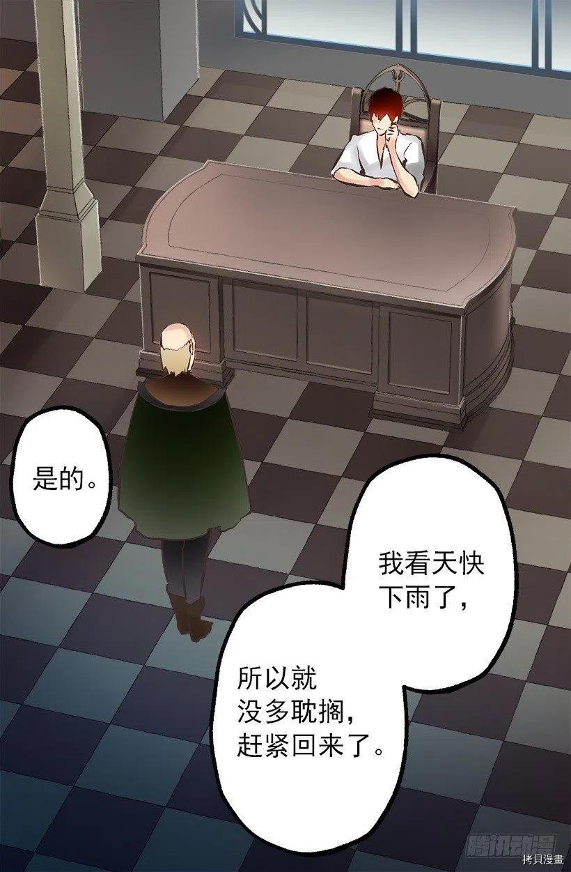 爵世恋人[拷贝漫画]韩漫全集-第123话无删减无遮挡章节图片 