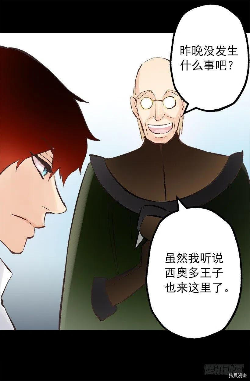 爵世恋人[拷贝漫画]韩漫全集-第123话无删减无遮挡章节图片 