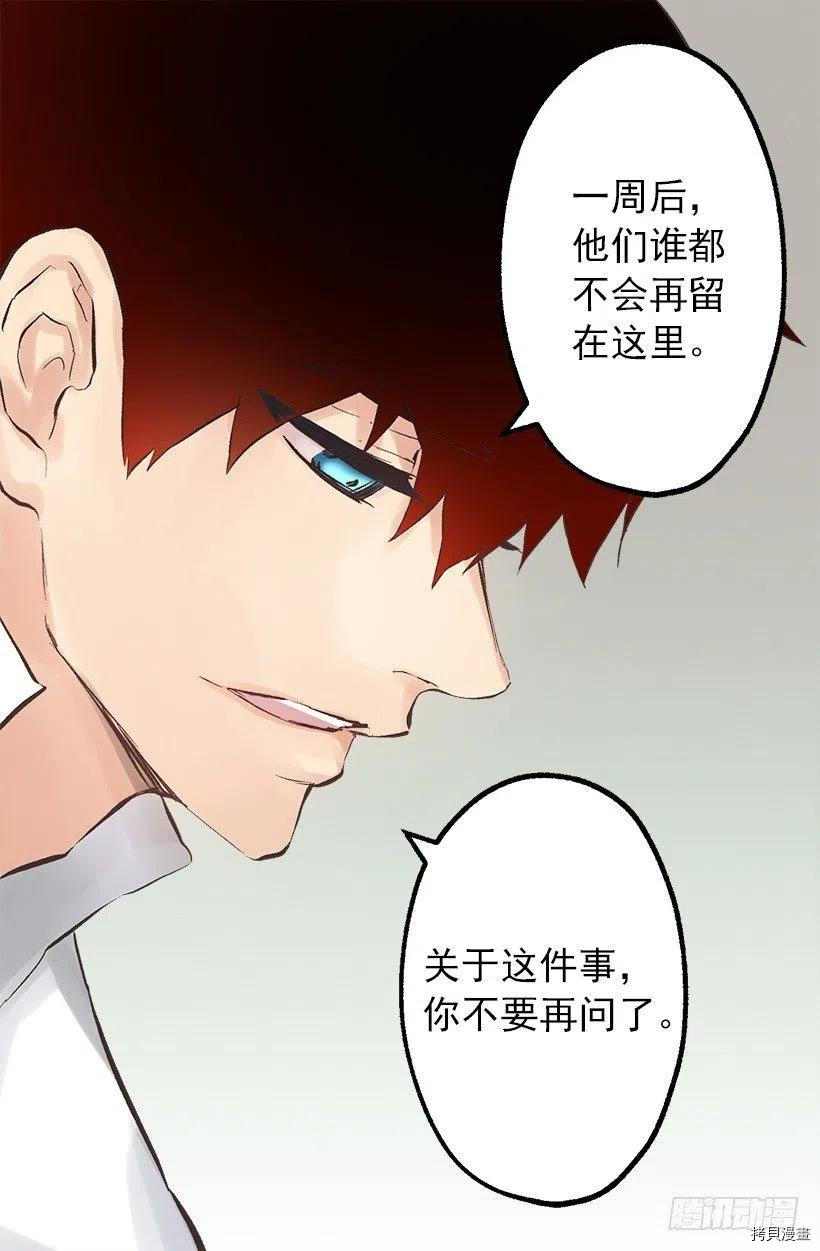 爵世恋人[拷贝漫画]韩漫全集-第123话无删减无遮挡章节图片 