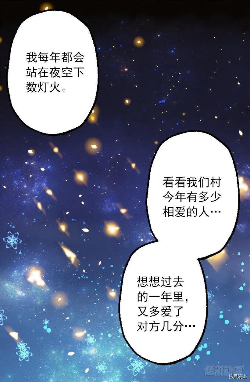 爵世恋人[拷贝漫画]韩漫全集-第123话无删减无遮挡章节图片 