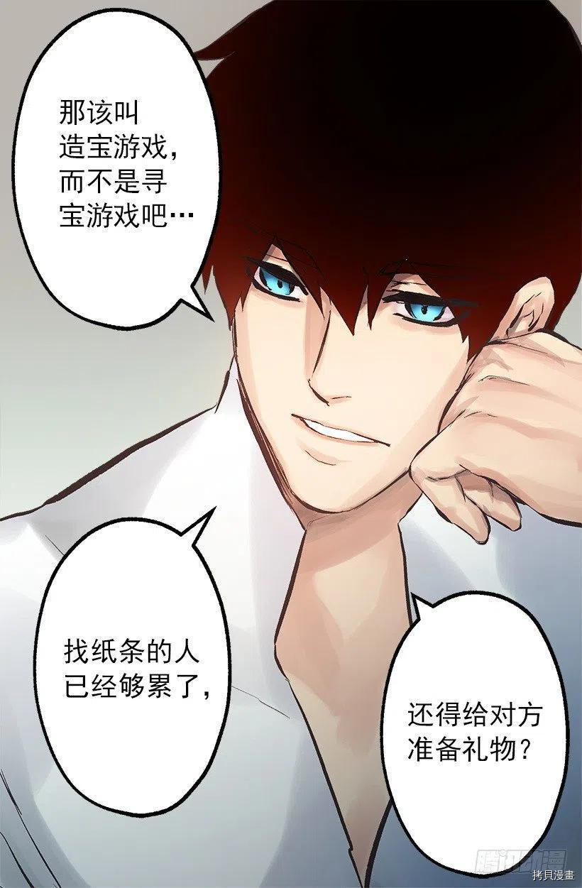 爵世恋人[拷贝漫画]韩漫全集-第124话无删减无遮挡章节图片 