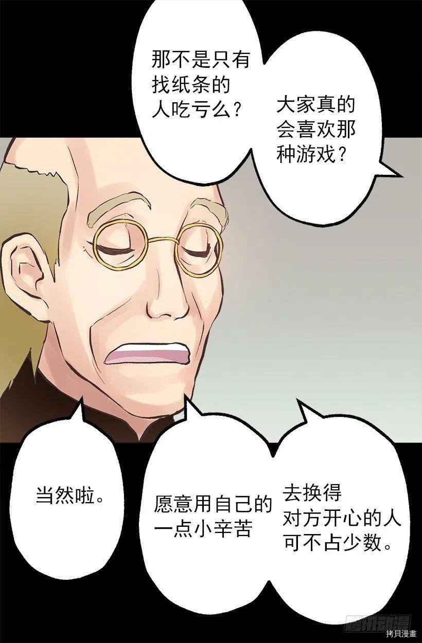 爵世恋人[拷贝漫画]韩漫全集-第124话无删减无遮挡章节图片 